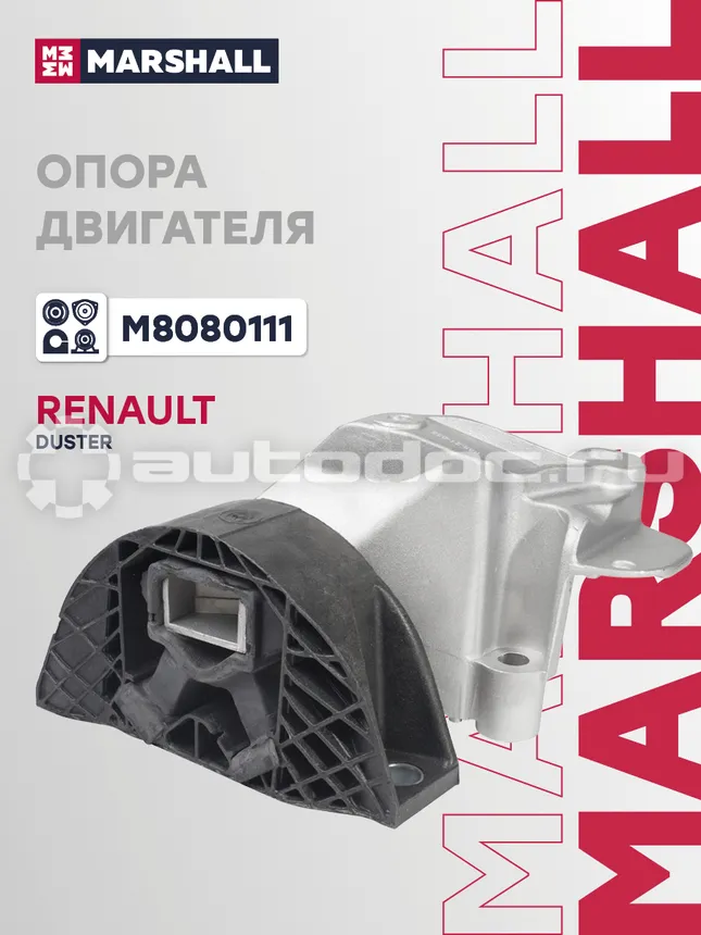 Опора двигателя