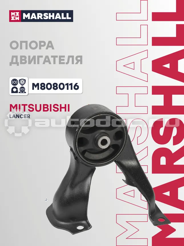 Опора двигателя