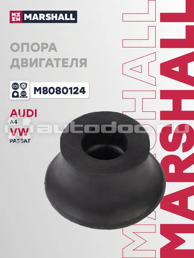 Опора двигателя