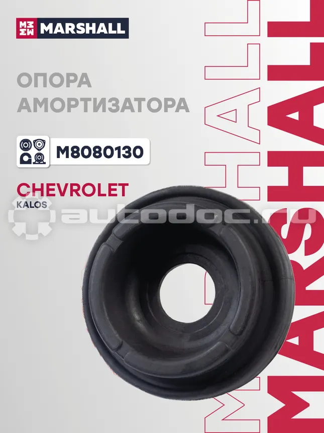 Опора амортизатора