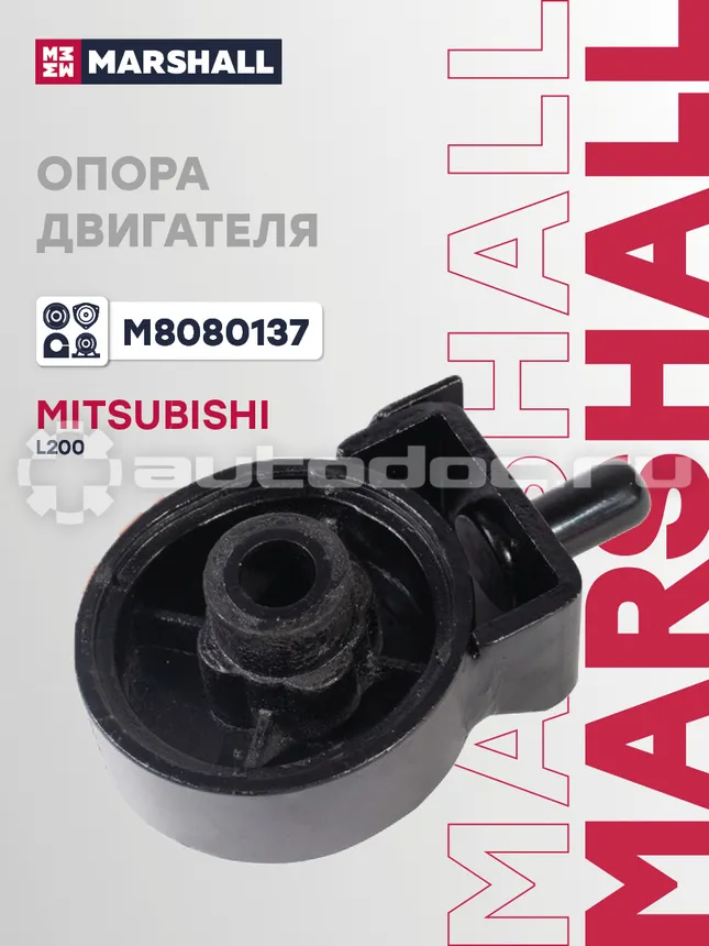 Опора двигателя