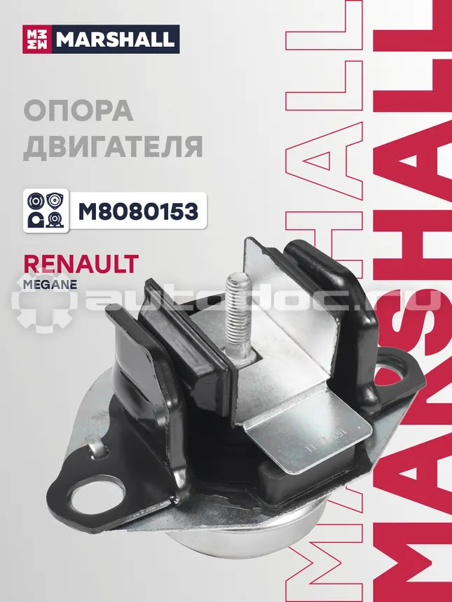 Опора двигателя
