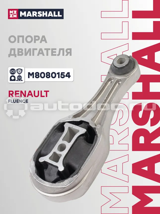 Опора двигателя