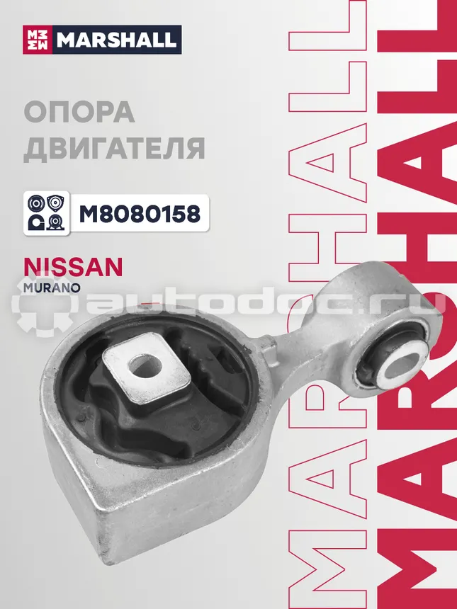 Опора двигателя