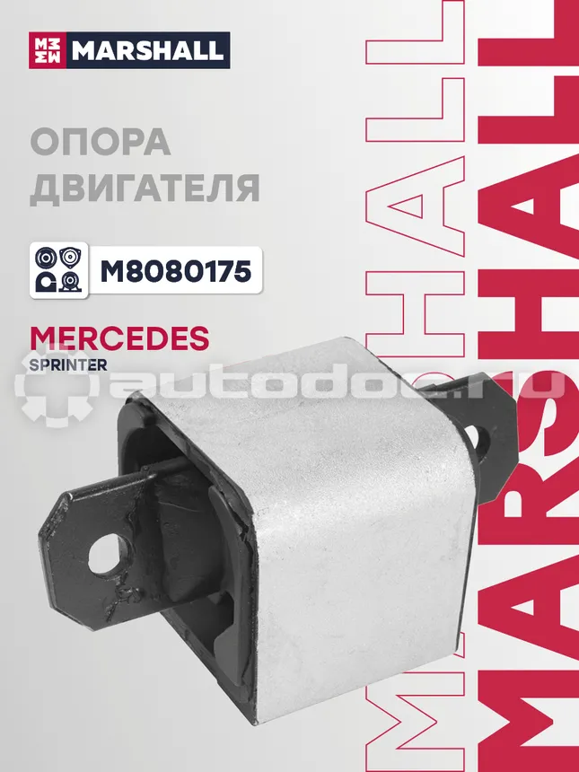Опора двигателя