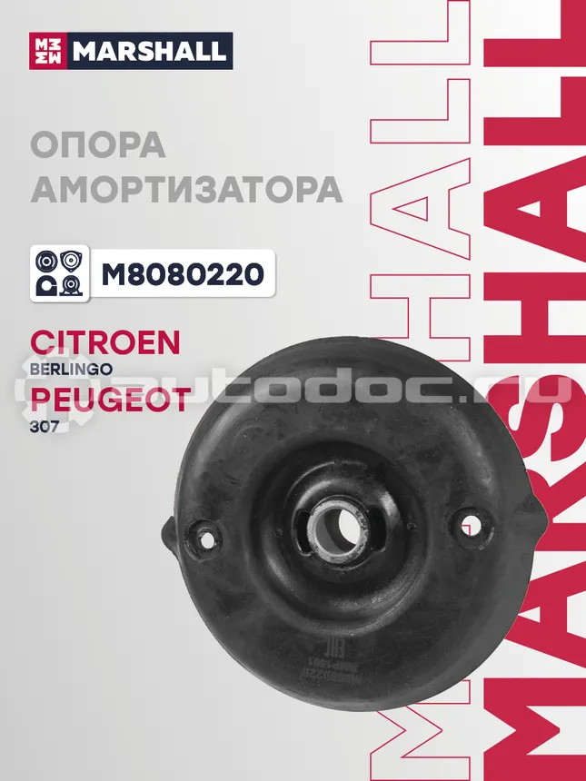 Опора амортизатора