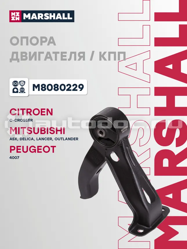 Опора двигателя