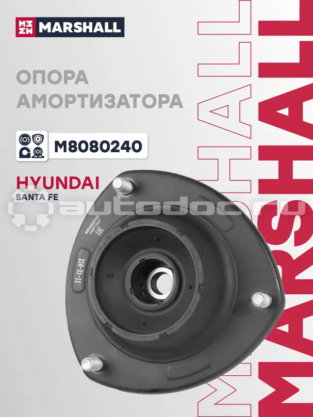 Опора амортизатора