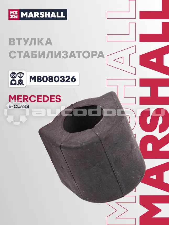 Втулка стабилизатора