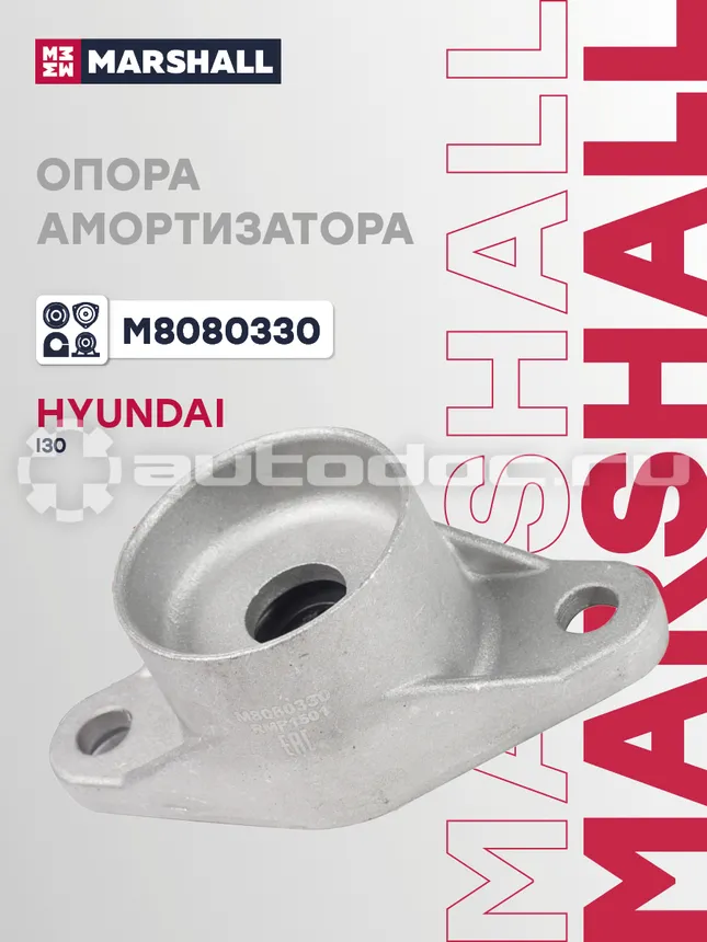 Опора амортизатора