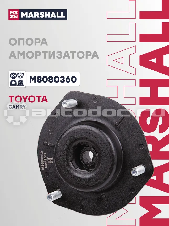 Опора амортизатора