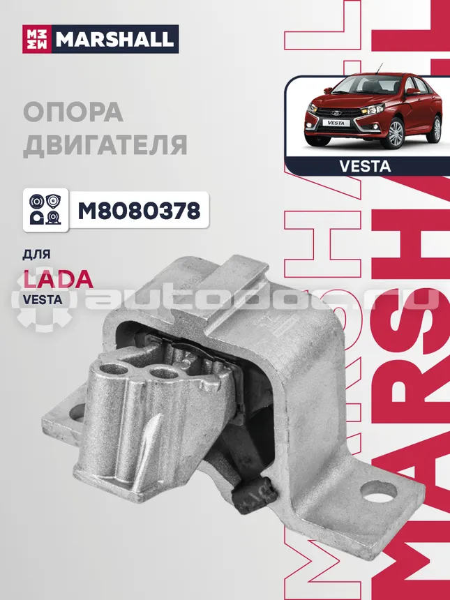 Опора двигателя