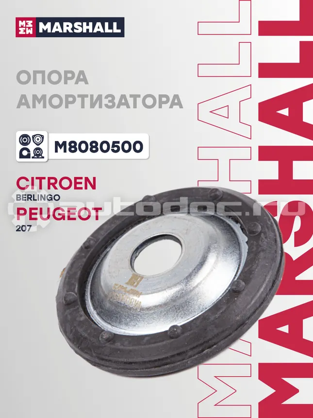 Опора амортизатора