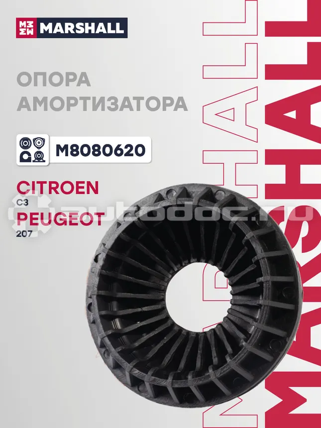 Опора амортизатора