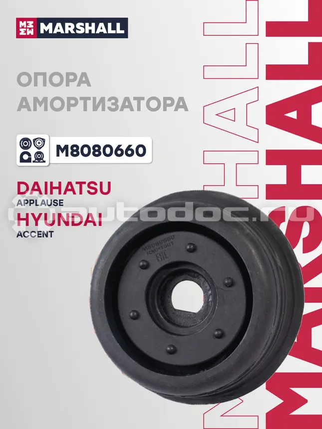 Опора амортизатора