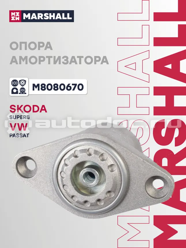 Опора амортизатора