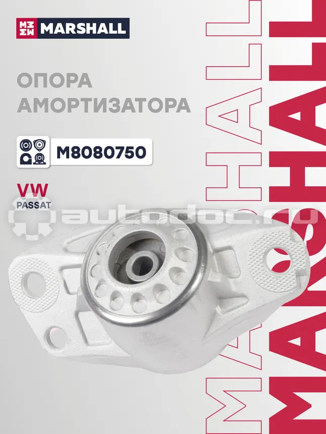 Опора амортизатора