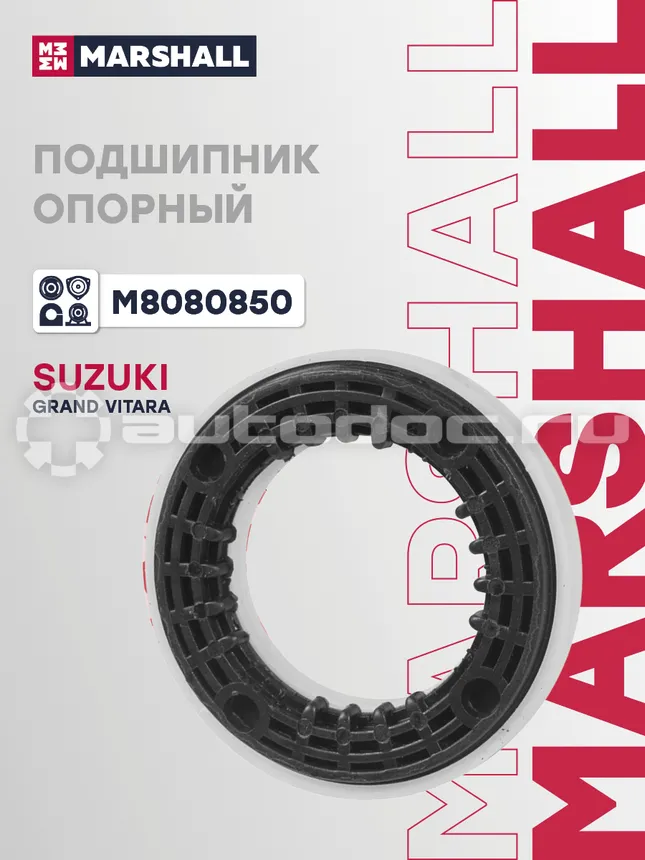 Подшипник опорный