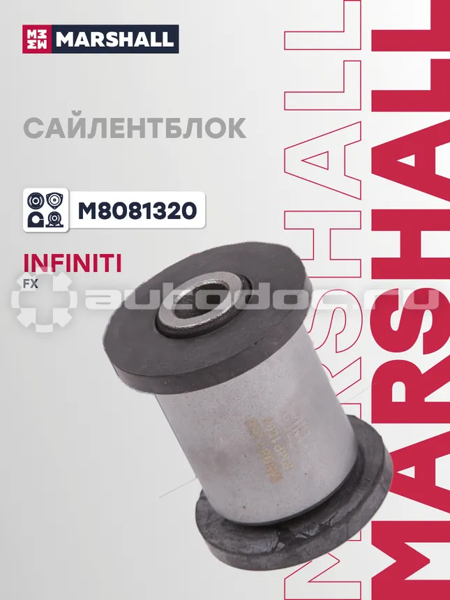 Сайлентблок