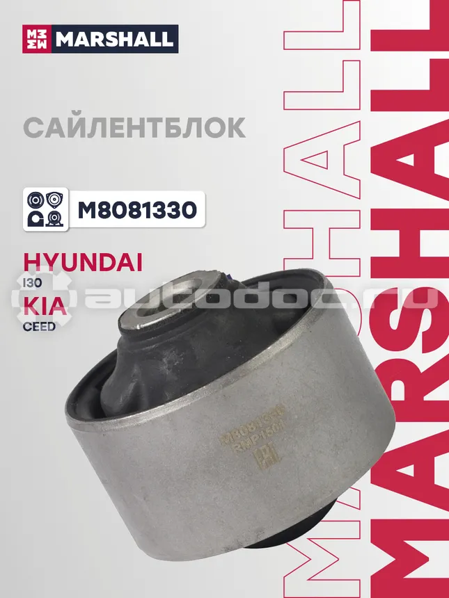 Сайлентблок