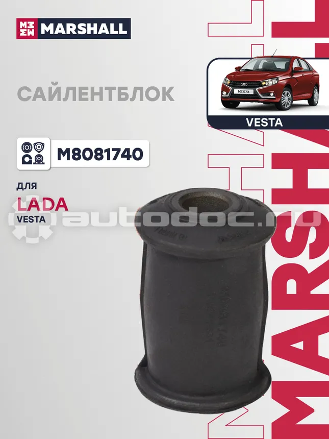 Сайлентблок