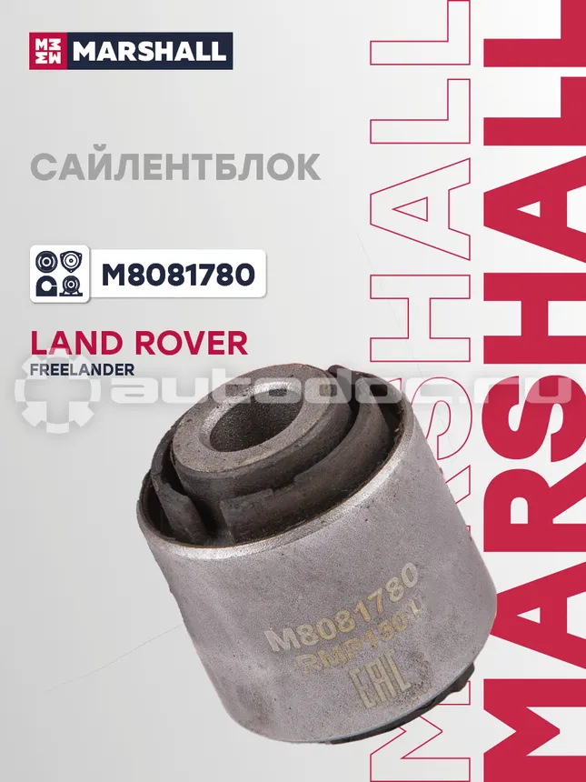 Сайлентблок