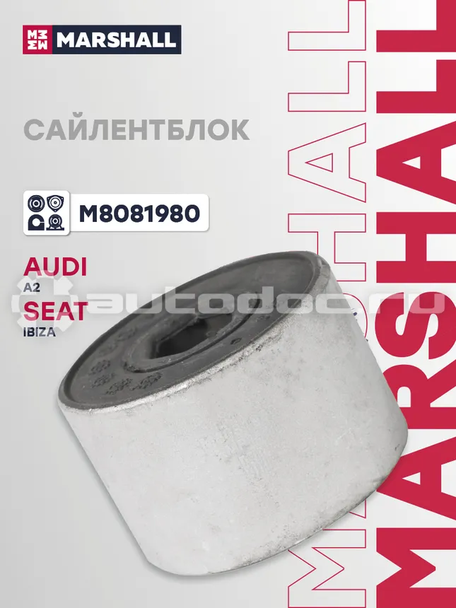 Сайлентблок