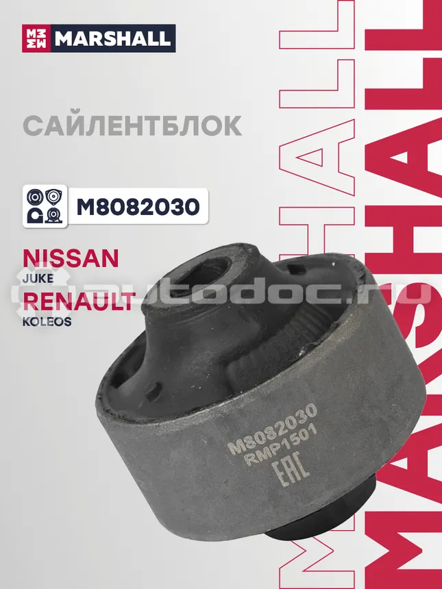 Сайлентблок