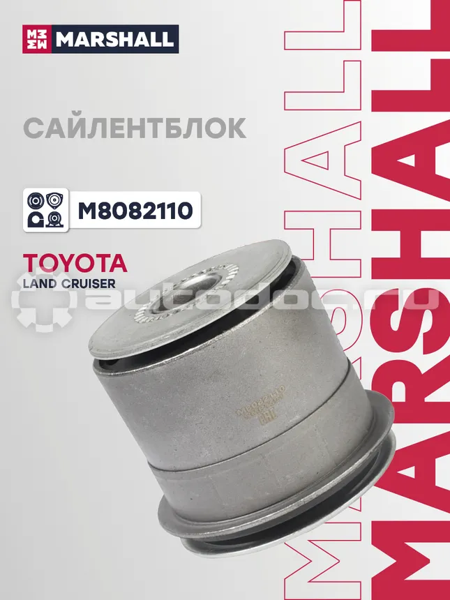 Сайлентблок