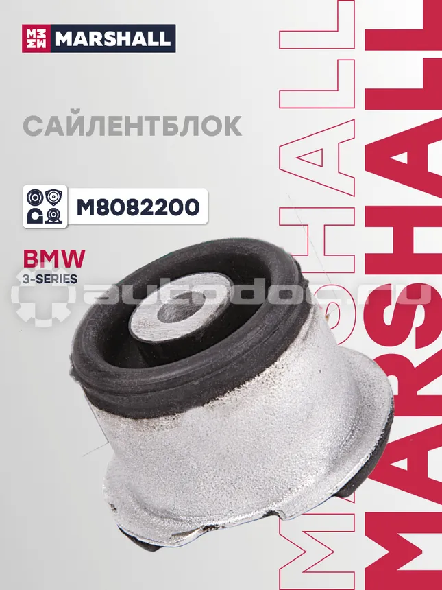 Сайлентблок