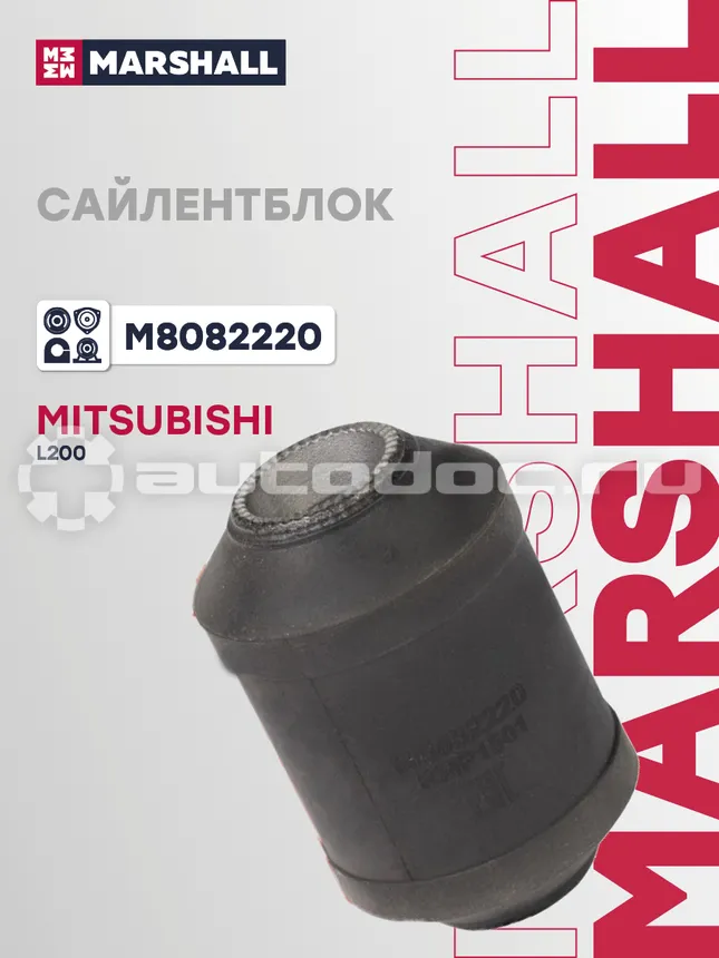 Сайлентблок