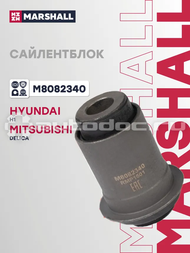 Сайлентблок