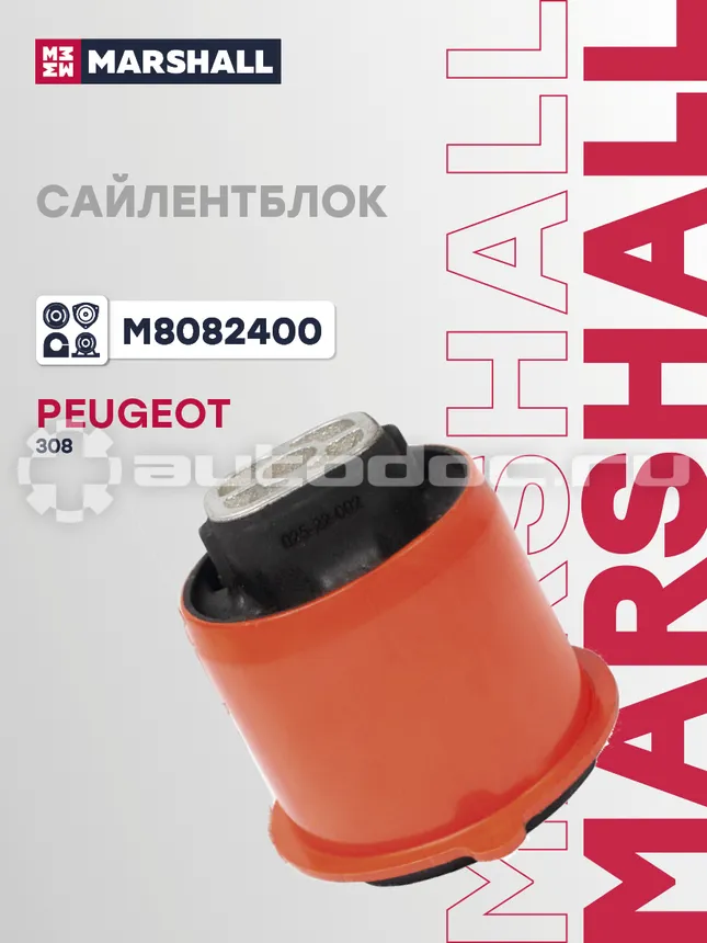 Сайлентблок