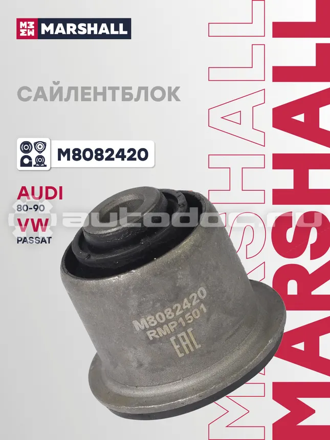 Сайлентблок