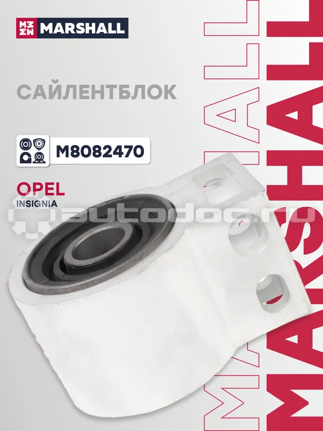 Сайлентблок