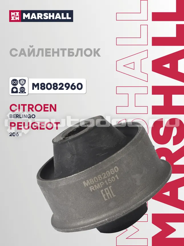 Сайлентблок