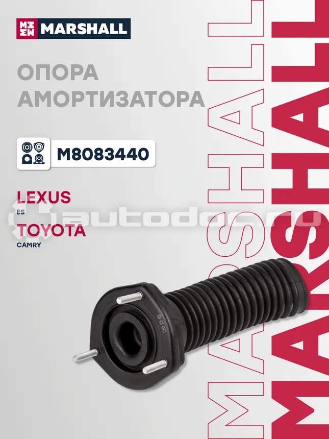 Опора амортизатора