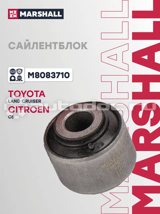 Сайлентблок рычага