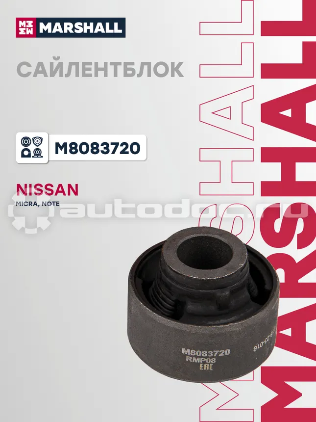 Сайлентблок рычага