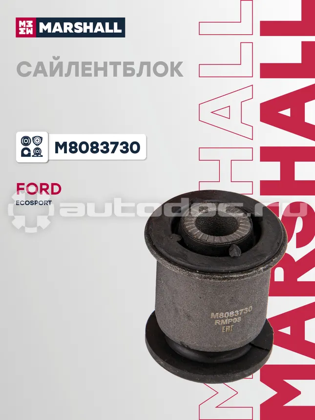 Сайлентблок рычага