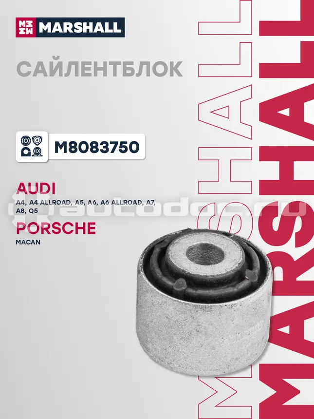 Сайлентблок рычага