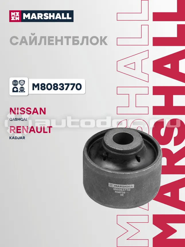 Сайлентблок рычага