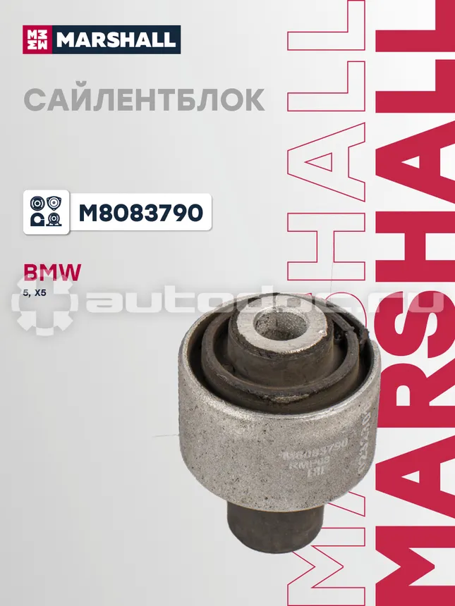 Сайлентблок рычага