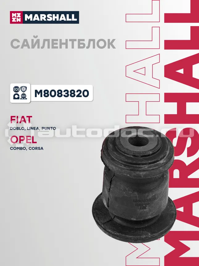 Сайлентблок рычага