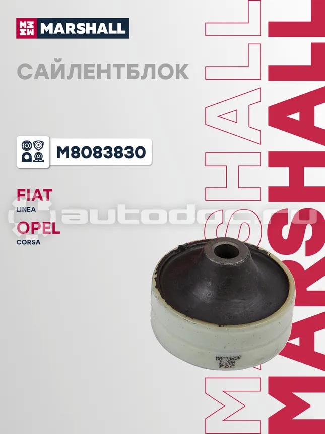 Сайлентблок рычага