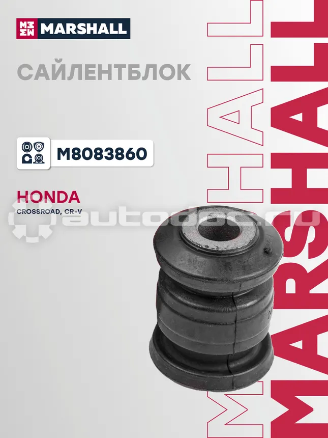 Сайлентблок рычага