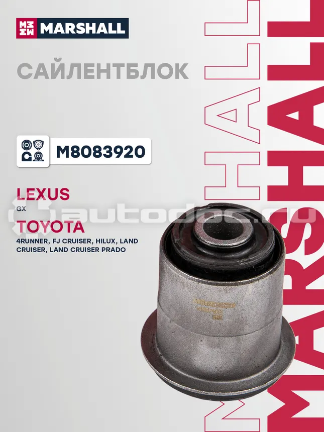 Сайлентблок рычага