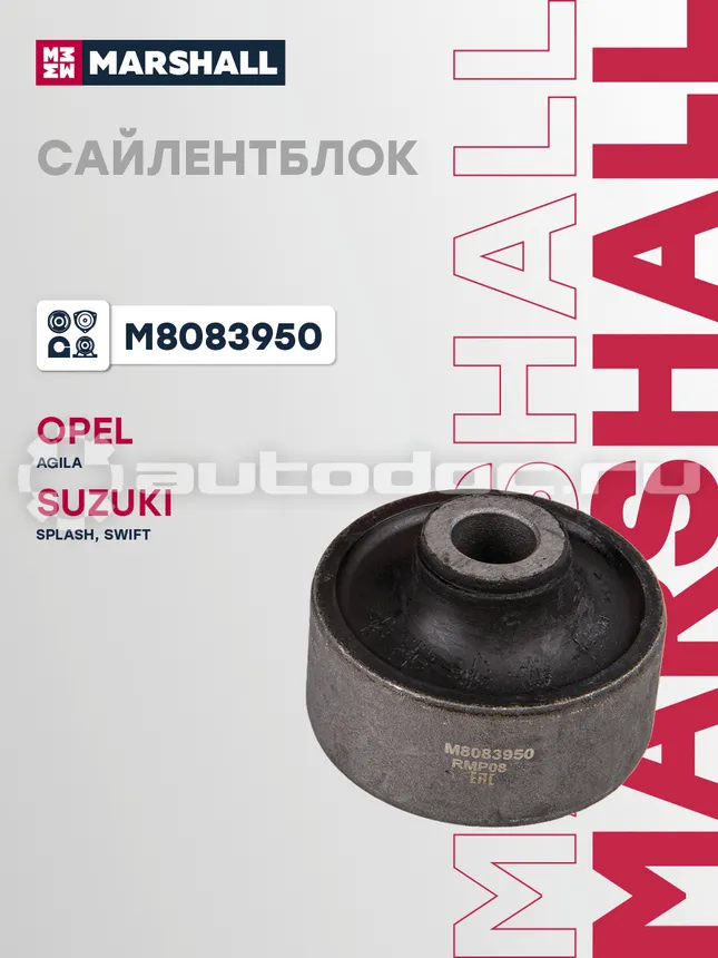 Сайлентблок рычага