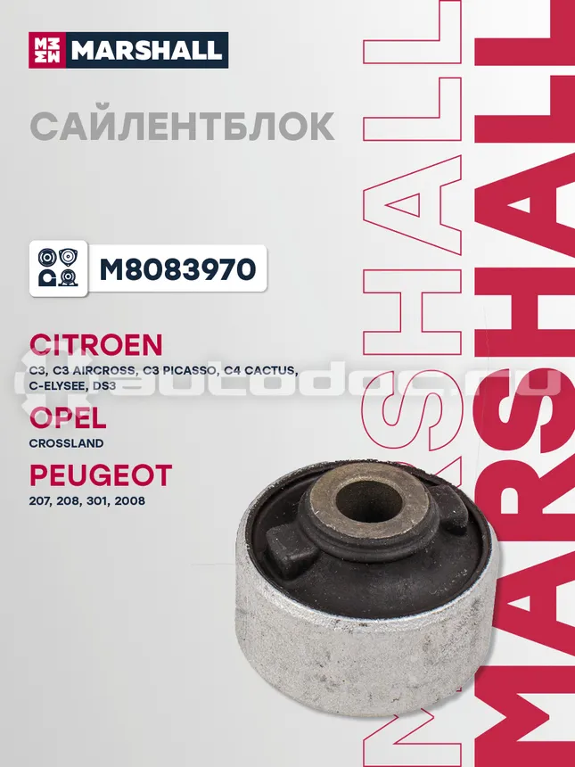 Сайлентблок рычага