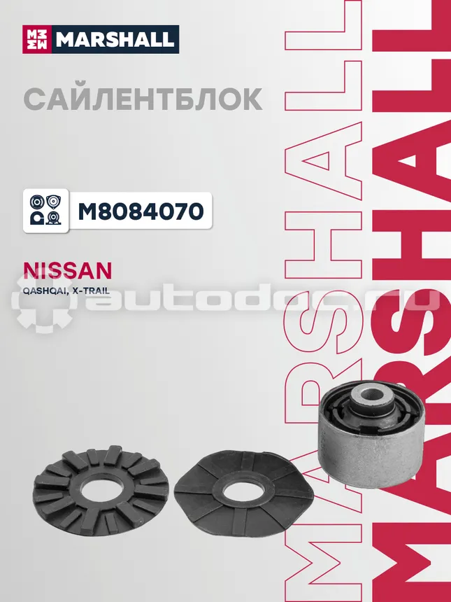 Сайлентблок рычага